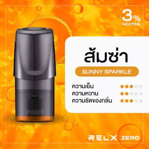 Relx Zero ส้มซ่า