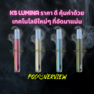 ks lumina ราคา