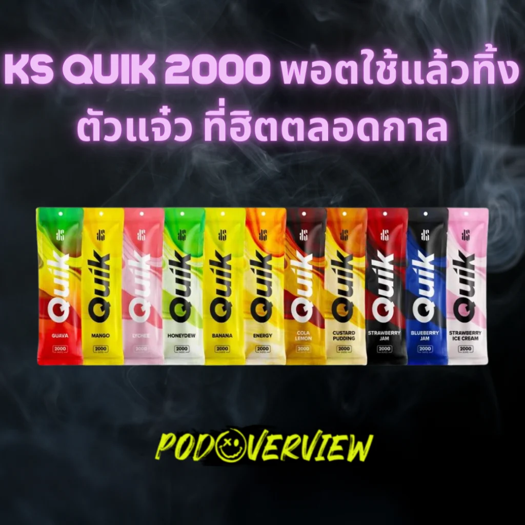 KS Quik 2000