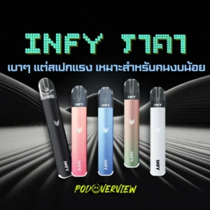 infy ราคา