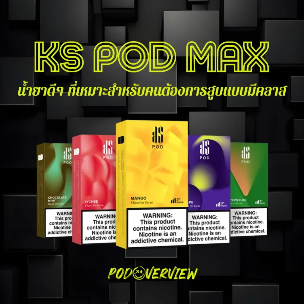 ks pod max