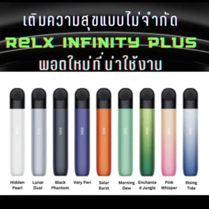 relx infinity plus