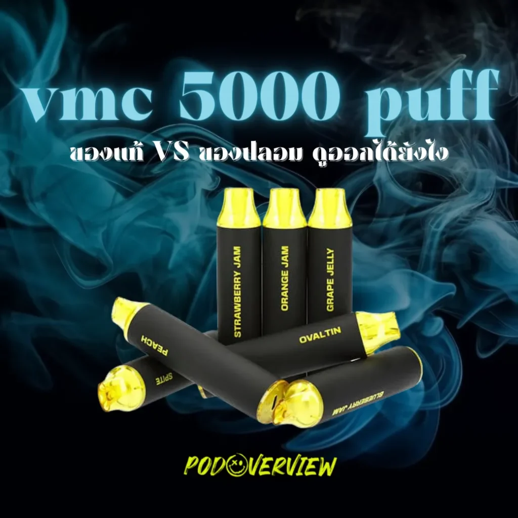 vmc 5000 puff