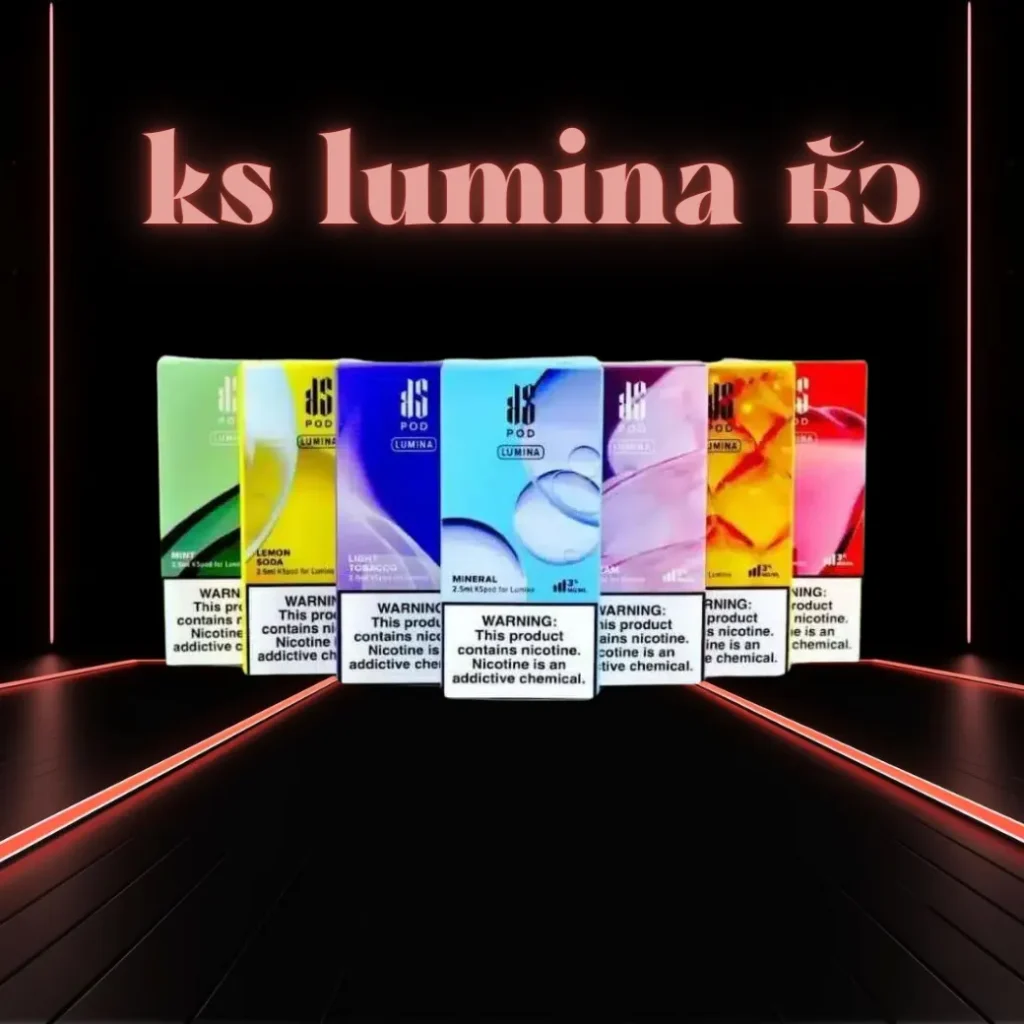 ks lumina หัว