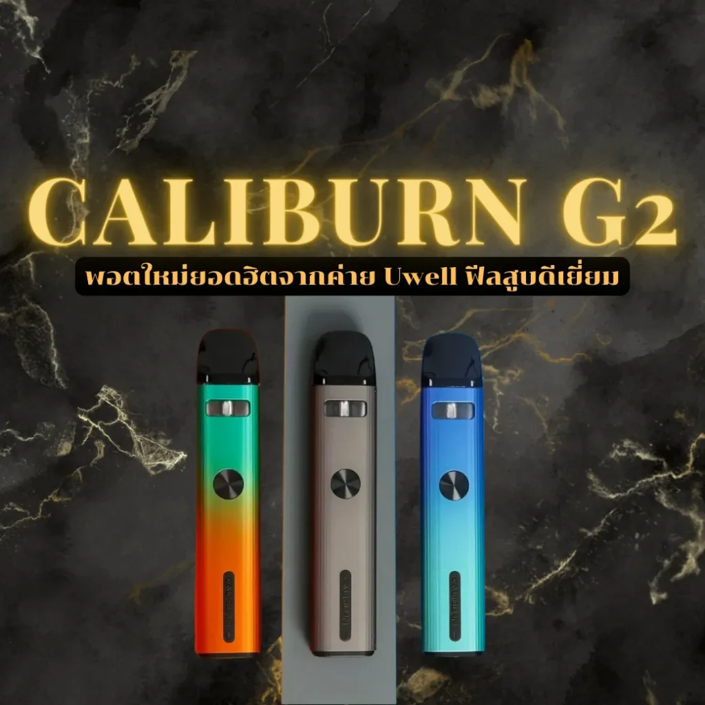 CALIBURN G2