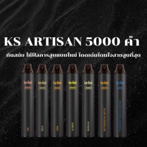 KS ARTISAN 5000 คำ