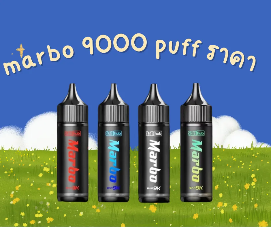 marbo 9000 puff ราคา